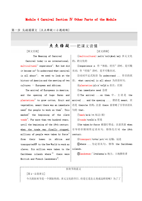 高中英语Module4CarnivalSectionⅣOtherPartsoftheModule教学案外研版