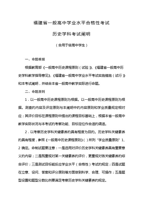 2023年福建省普通高中学业水平合格性考试