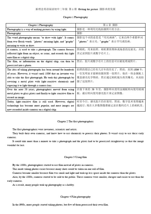 新理念英语阅读初中二年级 第1册 Getting the picture 摄影术的发展 - 中英互译