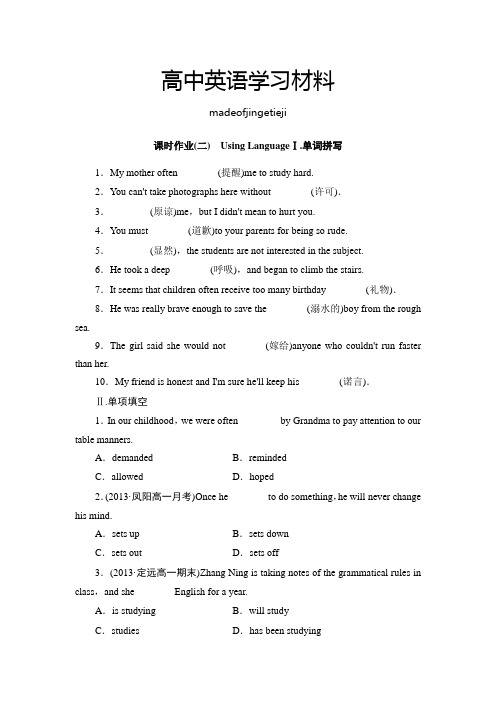 人教版高中英语必修三(安徽卷)课时作业2