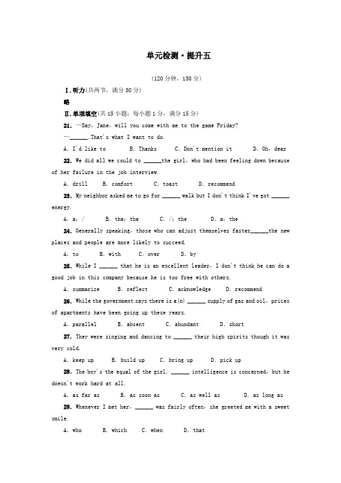 高二英语选修7Unit5单元测试 含解析 精品