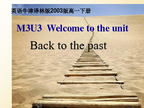 高中英语 _ 牛津译林版 _ 高一下册 _ 模块3 _ Unit 3 Back to the pastwelcome to the unit精品课件