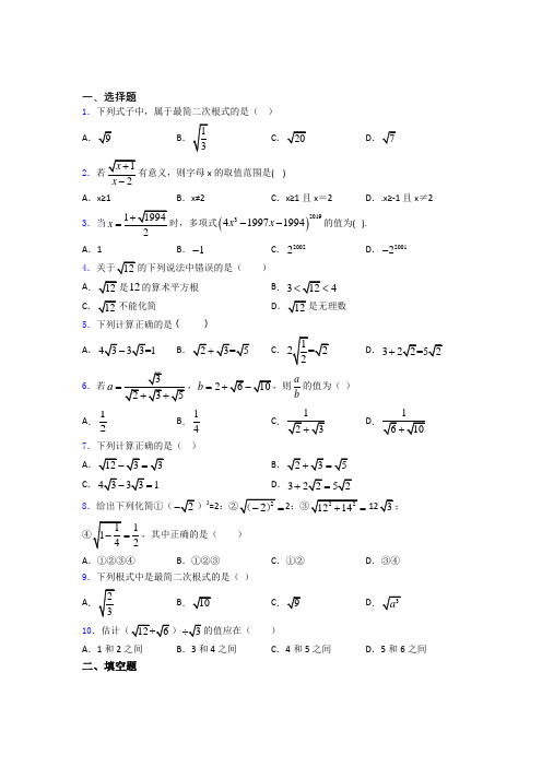 人教版八年级第二学期 第一次质量检测数学试卷含解析(1)