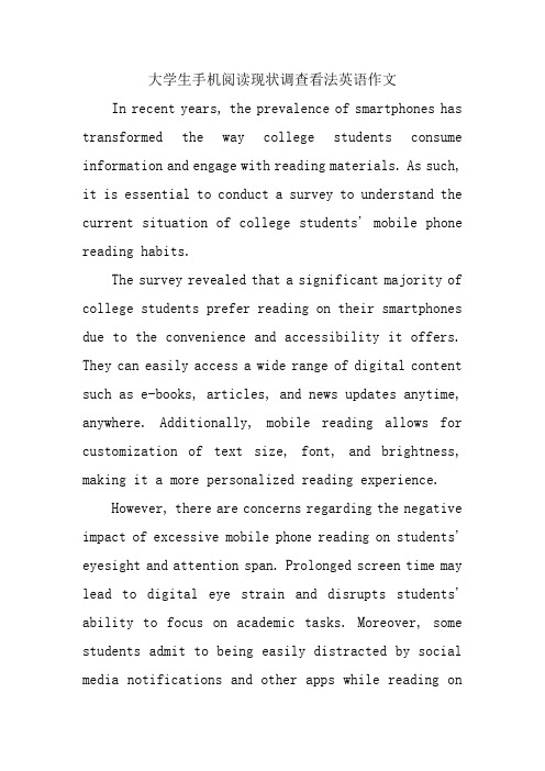 大学生手机阅读现状调查看法英语作文