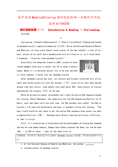 高中英语Module5Cloning课时跟踪检测一含解析外研版选修61104345