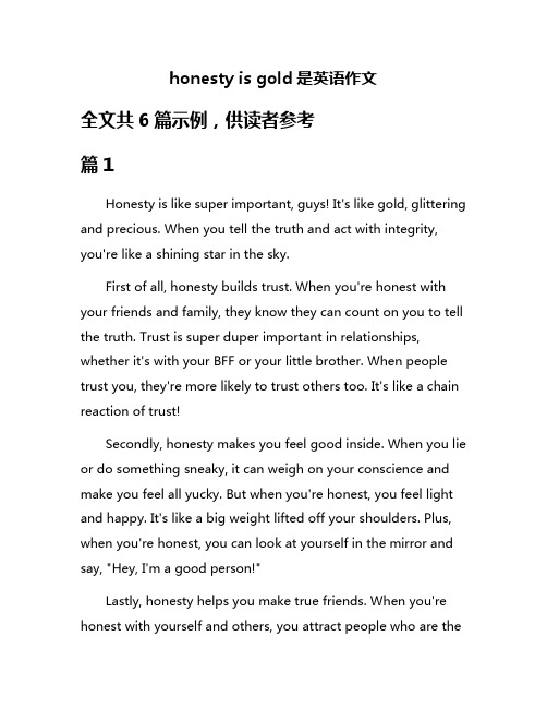 honesty is gold是英语作文