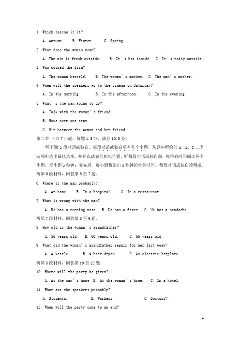 甘肃省张掖市高台县第一中学高二英语上学期期中试题(无答案)新人教版