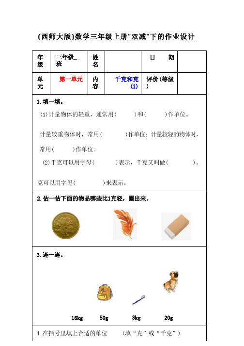 2023年职称计算机《Word2003》考试历年真题摘选附带答案