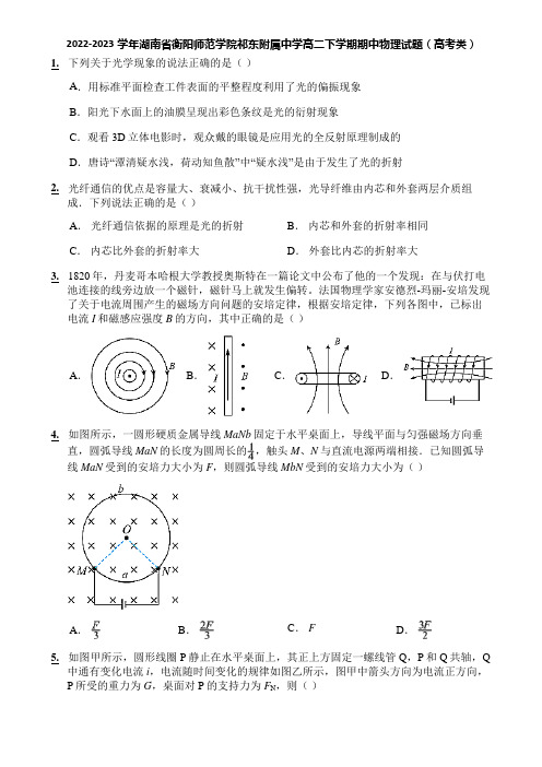 2022-2023学年湖南省衡阳师范学院祁东附属中学高二下学期期中物理试题(高考类)