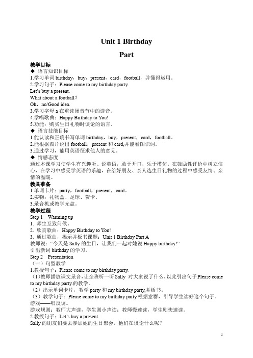 新闽教版英语三年级下册全册教参.doc