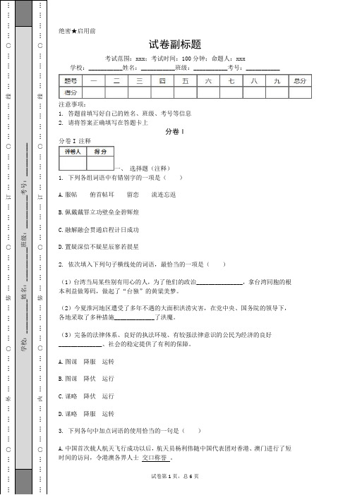 2019_2020山东潍坊一中高考语文三轮模拟Ⅲ卷解析.doc