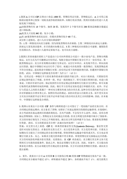 案例题