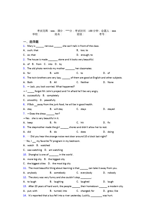 苏州新草桥中学人教版初中英语八年级下册Starter Unit 6测试题(提高培优)