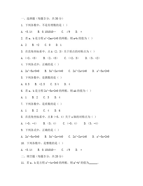 初二上册数学第一次考试卷