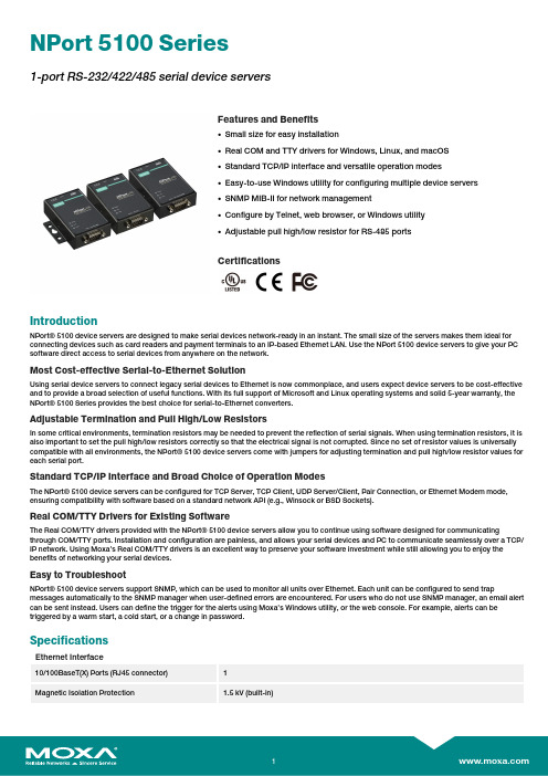 Moxa NPort 5100系列1口RS-232 422 485串行设备服务器特性与优势说明书