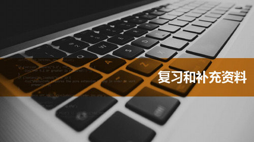 Python语言程序设计2.1数据类型 version 2