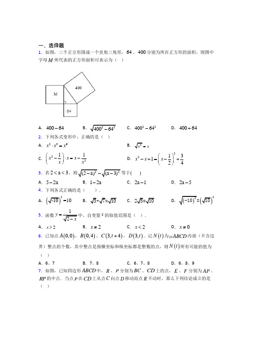 【人教版】初二数学下期中试卷带答案