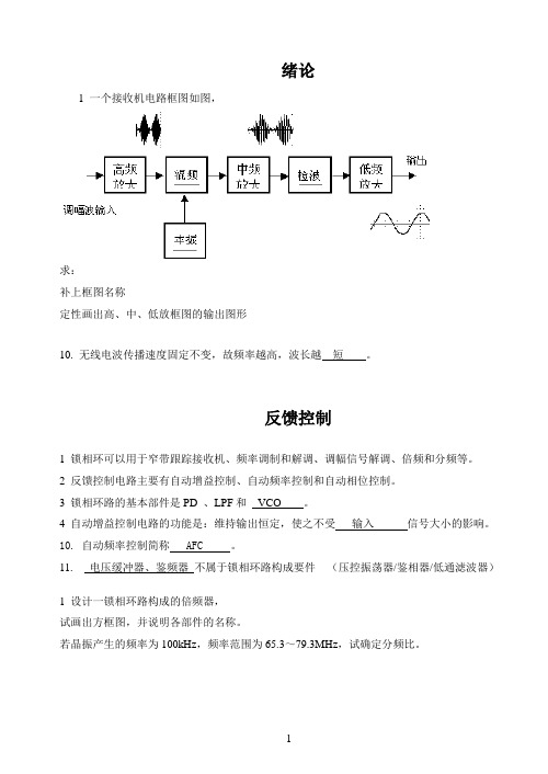 高频题库(1)