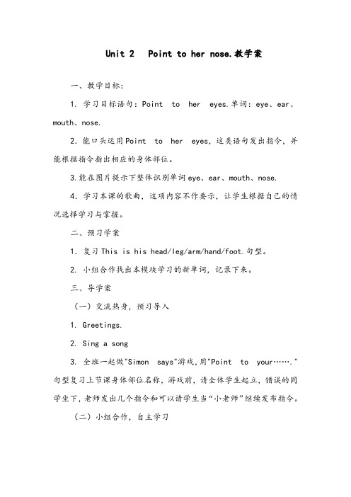 【优质】小学英语外研版三年级上册Unit 2   Point to her nose优质公开课教案