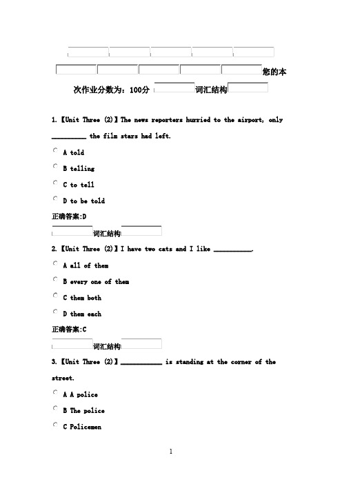 最新版2016浙大远程教育英语(2)第三次在线作业满分答案