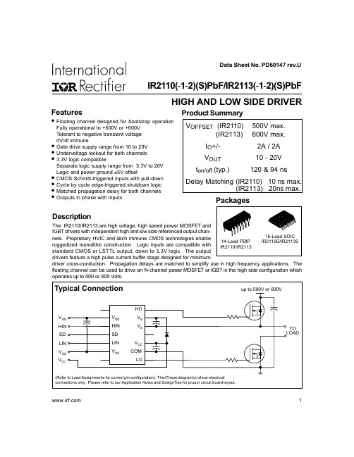 IR2113SPBF中文资料