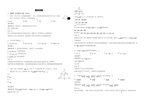 2019-2020年南宁市马山县八年级上册期末数学试卷(有答案)