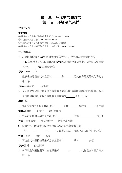 采样题库下册