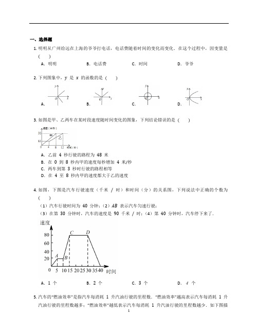 北师大版八年级数学下册第3章《图形的平移与旋转》单元练习题含答案解析 (15)