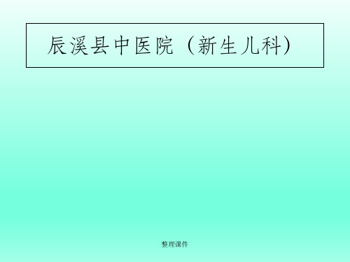 《胎儿循环图解》