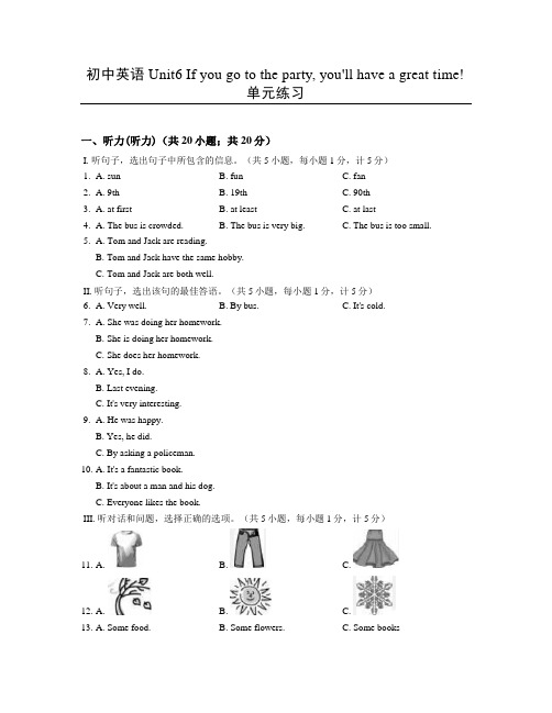 鲁教版五四制英语七年级下册Unit6Ifyougototheparty,you'll...单元练习