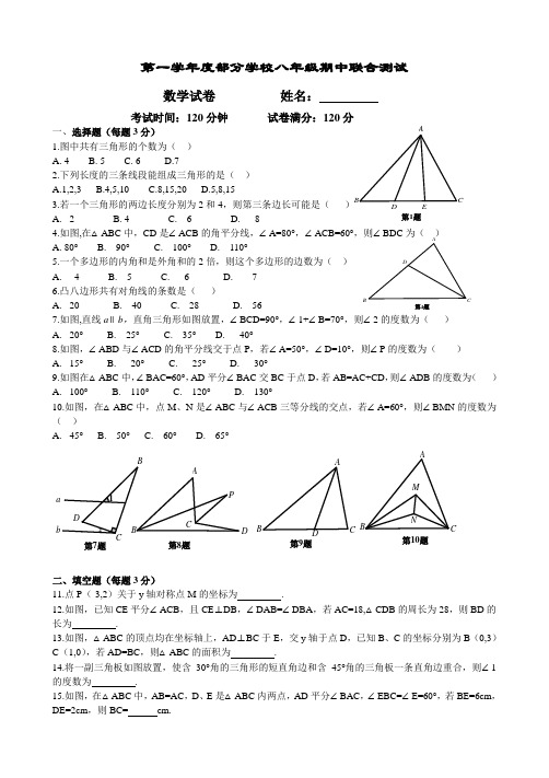 武昌区八年级上期中数学试题(含答案)