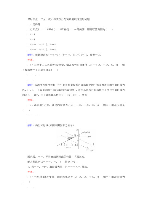 2019版高中全程复习方略数学(文)课时作业第六章 不等式、推理与证明 34 Word版含答案