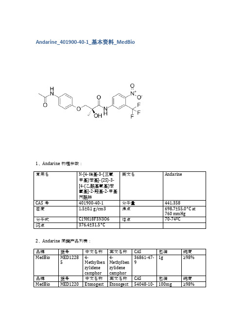 Andarine_401900-40-1_基本资料_MedBio