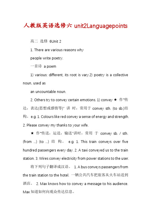 人教版英语选修六unit2Languagepoints