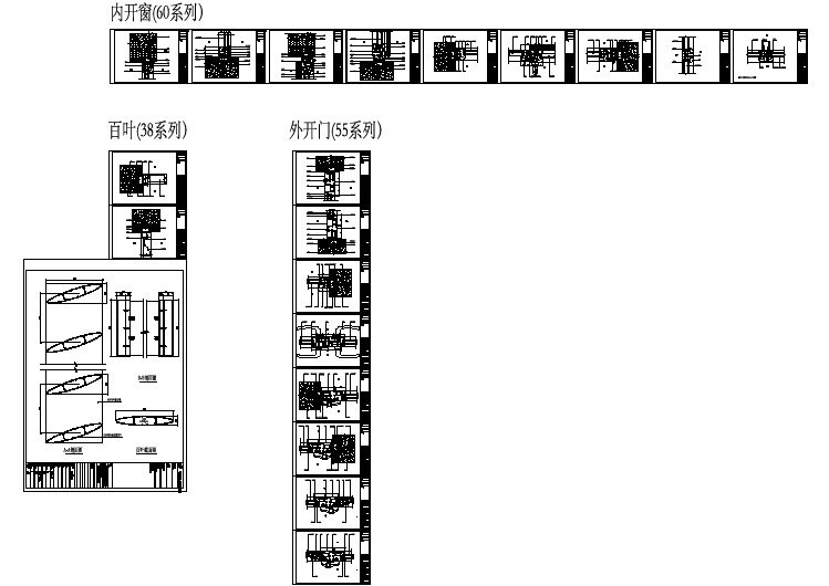 铝合金门_各种系列断桥隔热铝合金门窗节点CAD详图