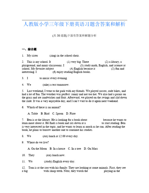 人教版小学三年级下册英语习题含答案和解析