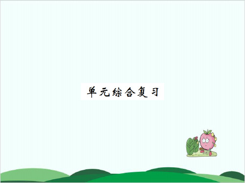 二年级下册数学习题课件第6单元 有余数的除法 人教版