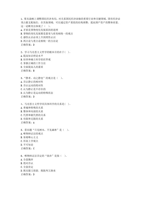 2012福建省基层公共基础知识最新考试试题库