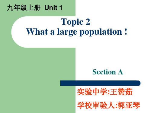 九年级英语上册-仁爱版.ppt课件说课讲解