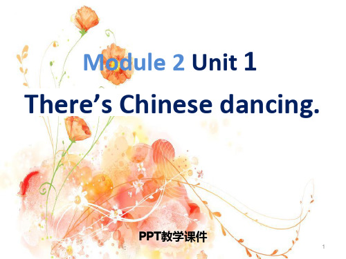 Module 2_Unit 1 There’s Chinese dancing精品课件