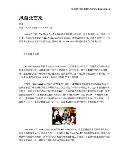 风自北面来