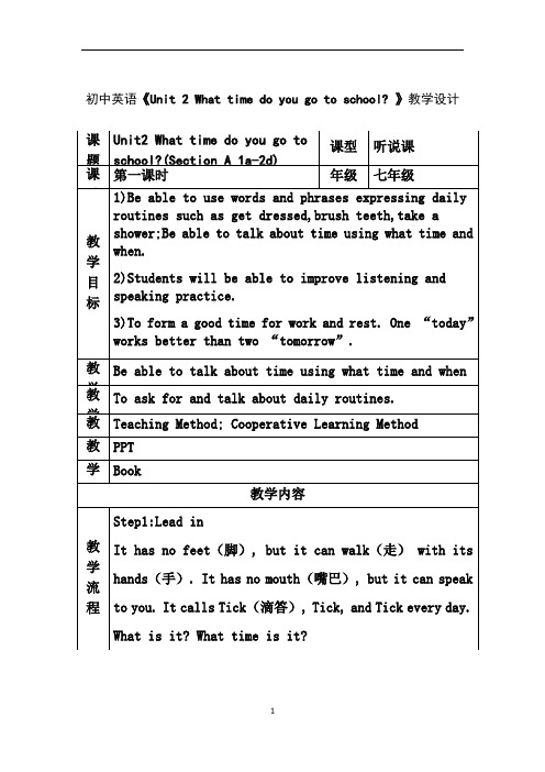 初中英语 人教版七年级下Unit2What time do you go to school?(SectionA1a-2d)教案