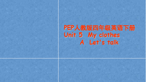 2021人教pep四年级下册u5 A Let's talk