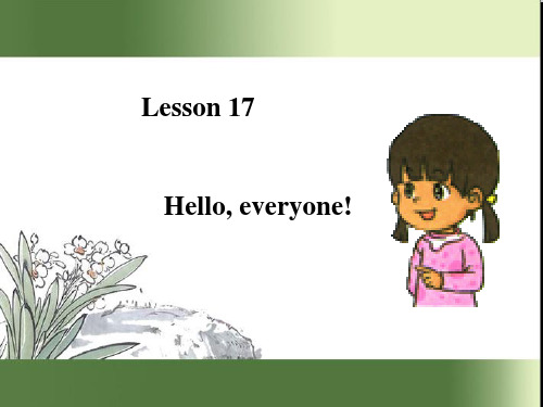 四年级下册英语课件-《Unit 3 When I grow up Lesson 17》课件1｜清华版