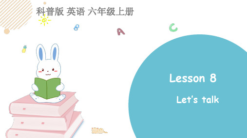 科普版英语六年级上册Lesson 8 Merry Christmas  第1课时课件