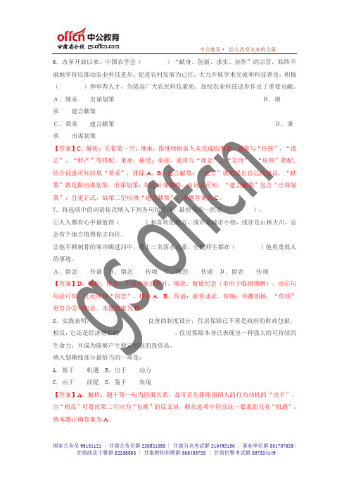 2014年甘肃选调生招聘考试练习题91_甘肃中公教育