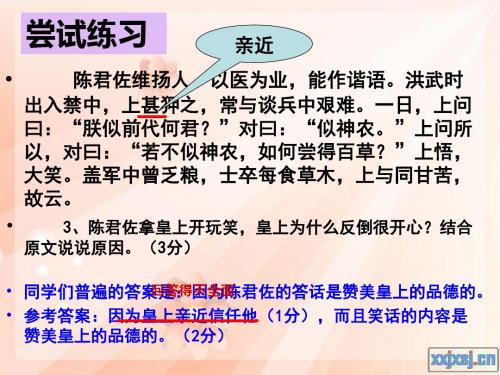 语文人教版九年级下册课外文言文实词的理解