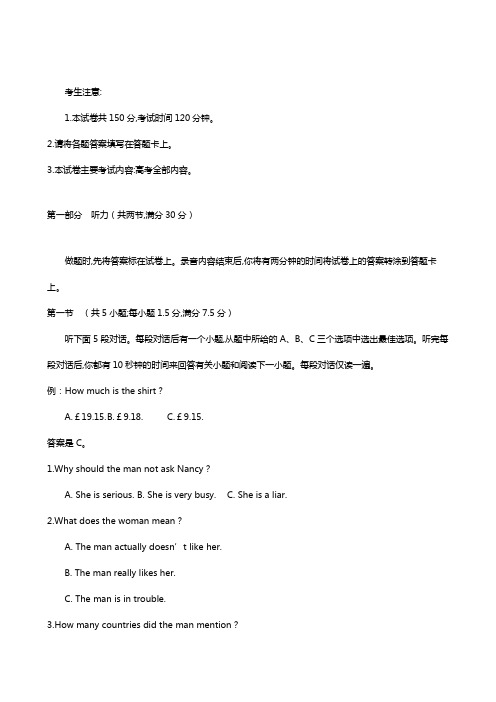 河南省临颍县南街高级中学2020┄2021届高三下学期第一次月考试题英语 无答案