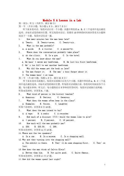 2017_2018学年高中英语Module5ALessoninaLab测试题3外研版必修1