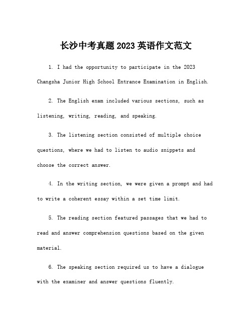 长沙中考真题2023英语作文范文